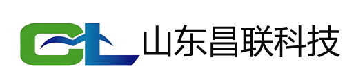 山东昌联科技有限公司